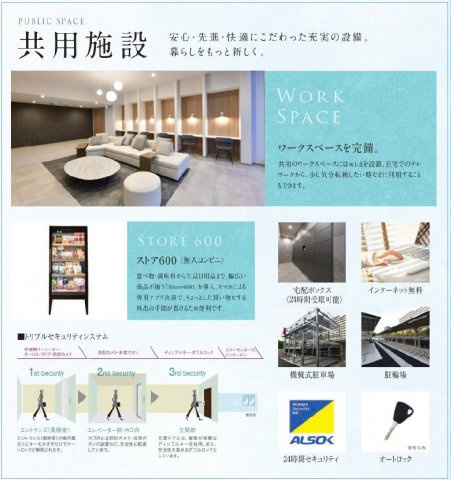 リビオメゾン南砂町