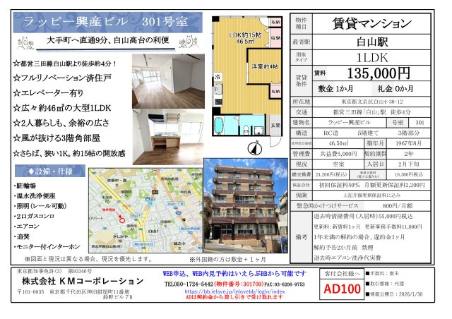 ラッピー興産ビルのその他