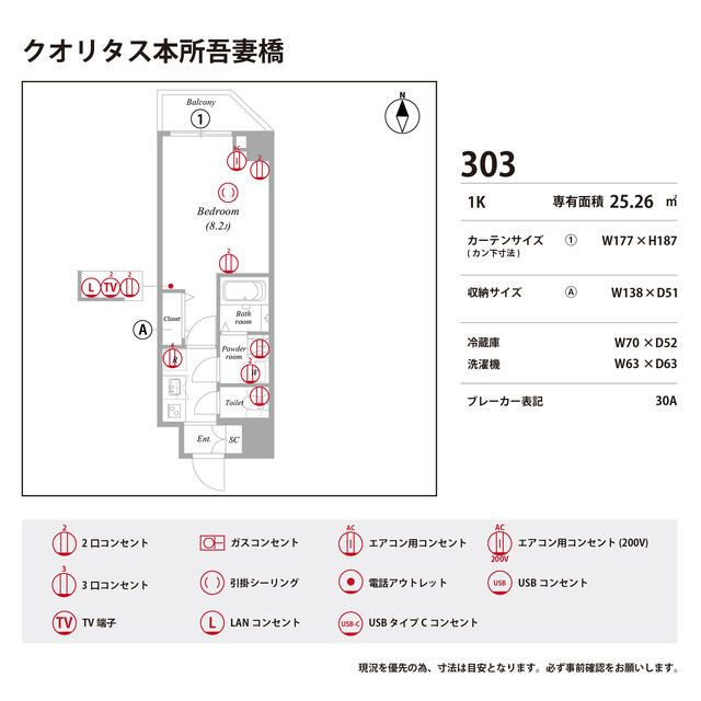 クオリタス本所吾妻橋のその他