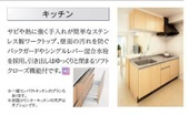 【キッチン】 | Central　Garden　Ⅱ