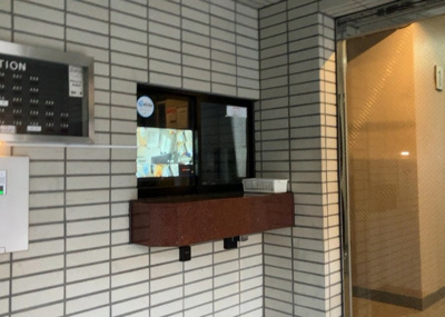 【受付】 | ライオンズマンション八王子第３ | 受付はマンションコンシェルジュがいる場合もあれば、管理人が滞在する小部屋を総称して呼ぶことがあります。主にエントランスに設置されていることから、防犯面でも期待ができます。防犯設備がない場合はより安心！