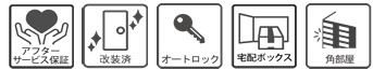 堺市南区新檜尾台　ディーレスティア堺・光明池のその他