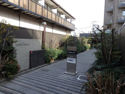 【その他共用部分】 | グローリオ高円寺