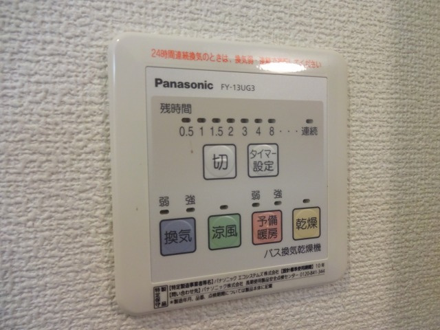 リアン湘南の設備|別号室の同仕様の参考写真です。