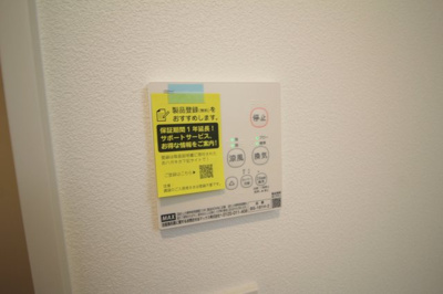 【設備】 | ココングランジュール豊中立花町