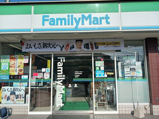 カルム　メゾンの周辺|ファミリーマート法善寺駅東店様まで192m