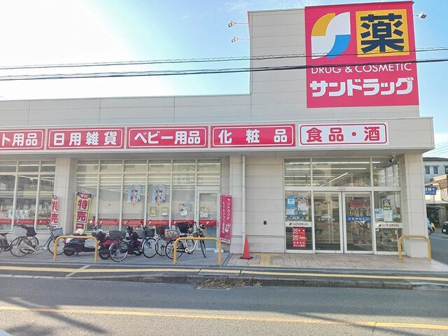 カルム　メゾンの周辺|サンドラッグ柏原大県店様まで1184m