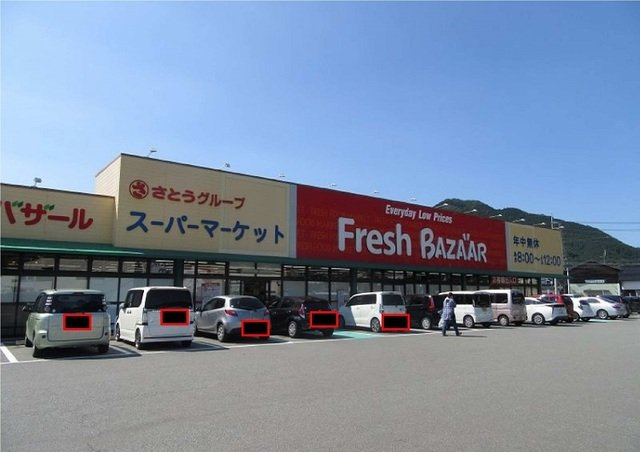 アイルーⅡの周辺|フレッシュバザール和田山玉置店まで1000m