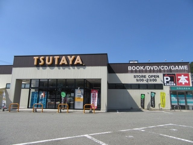 アイルーⅡの周辺|ＴＳＵＴＡＹＡ和田山店まで1100m