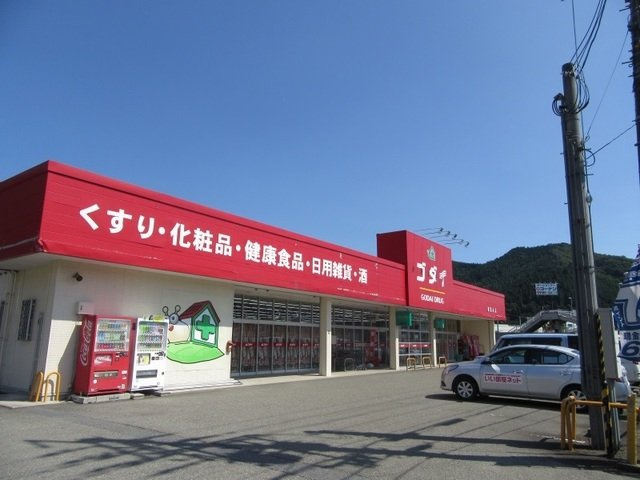 アイルーⅡの周辺|ゴダイドラッグ和田山店まで750m