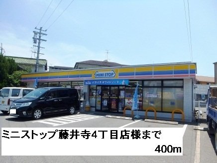 プリマベーラの周辺|ミニストップ藤井寺４丁目店様まで400m