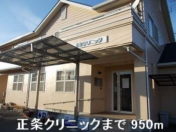 サンヴェールＩＳ　Ｂの周辺|正条クリニックまで950m