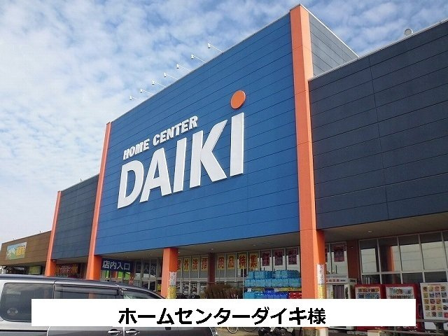 パークサイドコート１の周辺|DCMダイキまで2460m