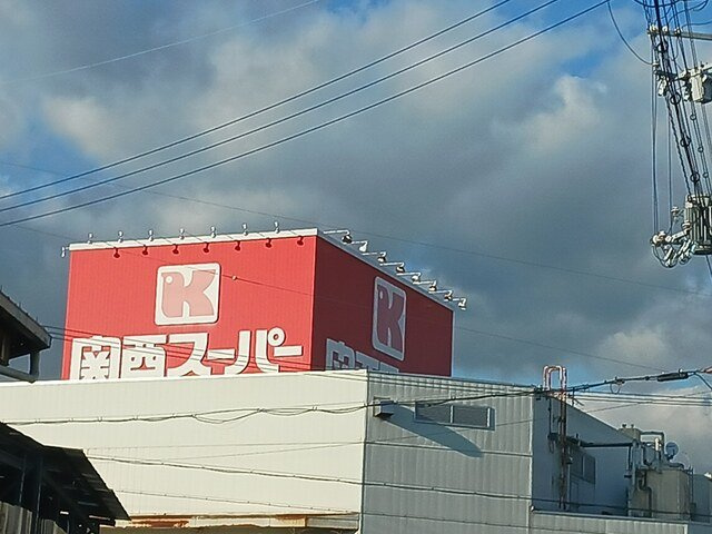 ヴィルフォーレミチハタのキッチン|関西スーパー河内長野店様まで1733m