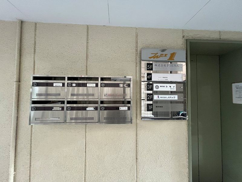 プルミエⅠのその他共用部分