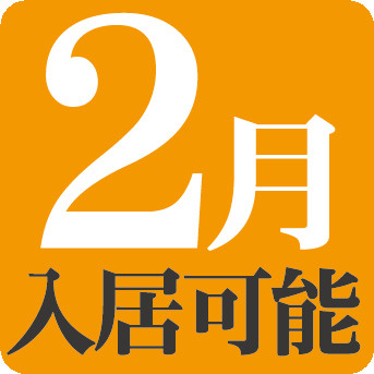 エスティメゾン哲学堂【おとり物件なし】#学生・社会人にオススメ！初期費用分割払いOK！のその他