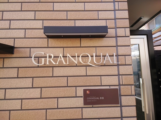 グランクオール赤羽の周辺|ランドマークです☆