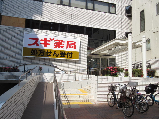 アトラスタワー茗荷谷のその他|スギ薬局茗荷谷店