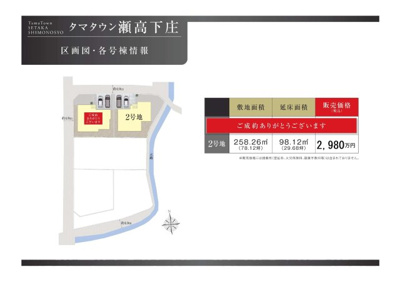 【区画図】 | 瀬高町下庄建売 | 残り一棟となりました！内覧はお早めに！