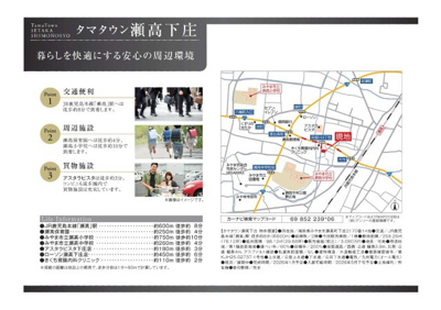【その他】 | 瀬高町下庄建売 | 学校や公園が徒歩圏内。子育て世帯に嬉しい、穏やかな街並み
