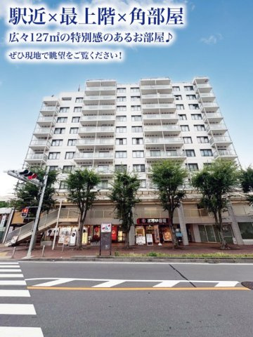 ニューシティ東戸塚南の街壱号館【仲介手数料無料】