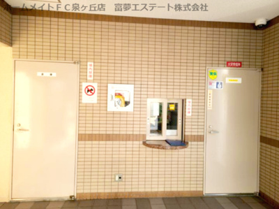 【その他共用部分】 | サンシティ泉ヶ丘