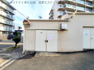 【その他共用部分】 | サンシティ泉ヶ丘