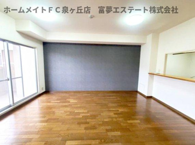 【居間・リビング】 | サンシティ泉ヶ丘
