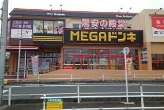 サングリアの周辺|ＭＥＧＡドン・キホーテまで2000m