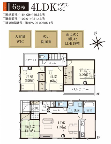【間取り】 | グラファーレ千葉市若葉区加曽利町５期