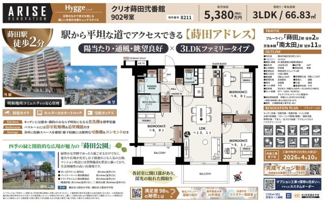 クリオ蒔田弐番館の間取り