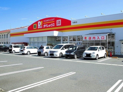 【周辺】 | サンリット・スクエアＦ | ダイレックス引野店まで1800m