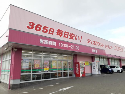 【周辺】 | ラルジュグリーンＦ | コスモス駅家店まで750m