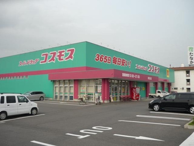 【周辺】 | エスペランサＡ | コスモス新涯店まで2400m