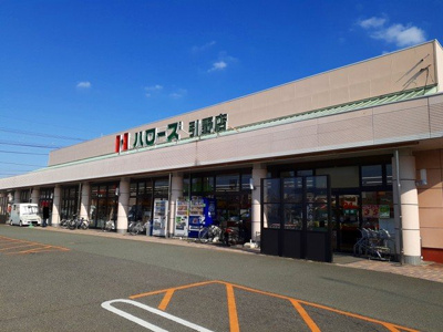 【周辺】 | グリシナ | ハローズ引野店まで650m