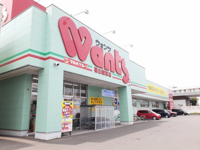 【周辺】 | アナリーゼ | ウォンツ福山駅家店まで350m