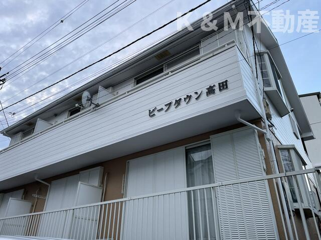 ビーブタウン高田