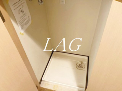 【その他】 | ルーブル白金高輪 | 室内洗濯機置き場になります。