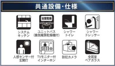 【その他】 | 【新築戸建て】秋田市新屋日吉町　第2