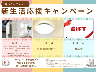 【その他】 | 【新築戸建て】秋田市新屋日吉町　第2