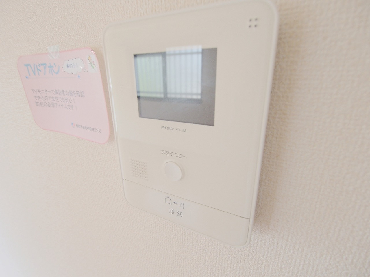 クレアシオン大町のセキュリティ