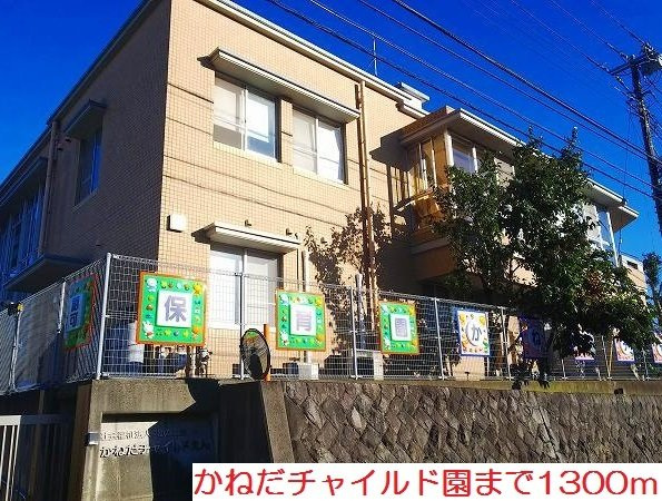 コルソ　プレッソの周辺|かねだチャイルド園まで1300m