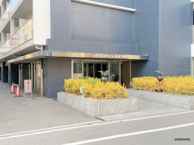 アスヴェル阿波座BLUE EARTH　仲介手数料無料のエントランス