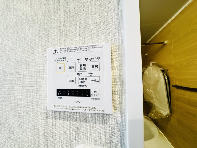 ベルメゾン末広の設備|リフォーム