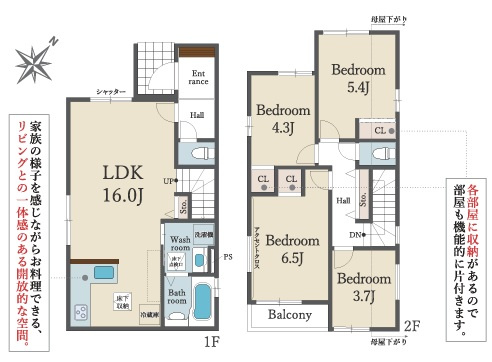 西宮市浜甲子園1丁目　新築戸建3区画の間取り|1号棟　5,398万円