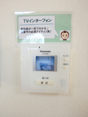 【セキュリティ】 | ハイツ曙　Ⅰ棟