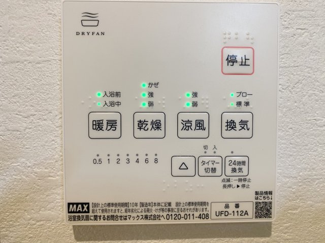 板橋区上板橋2丁目 全4棟 1号棟の浴室|雨の日のお洗濯や寒い冬場の入浴に便利な浴室換気乾燥機が標準装備です