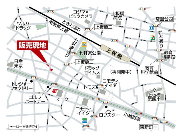 板橋区上板橋2丁目 全4棟 1号棟のその他|東京都板橋区上板橋２-11-5(カーナビにご入力ください♪)