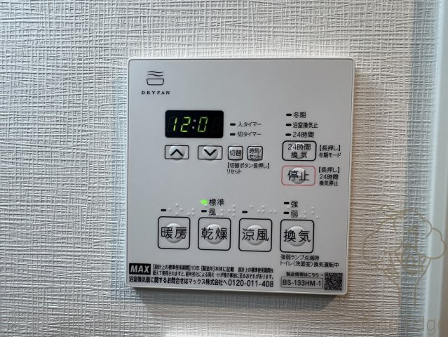 アヴェニール中崎の設備