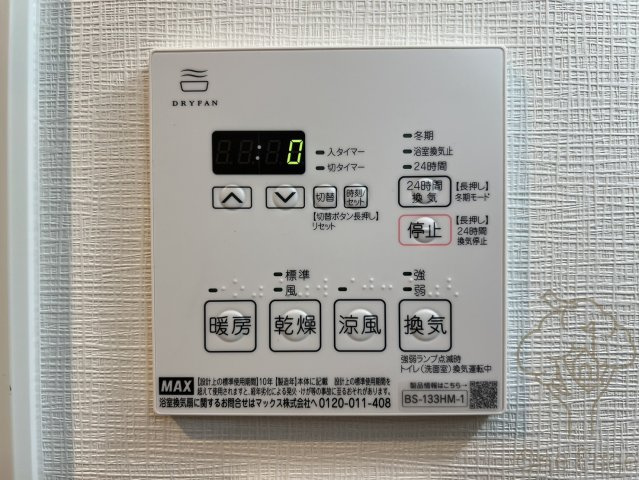 アヴェニール中崎の設備